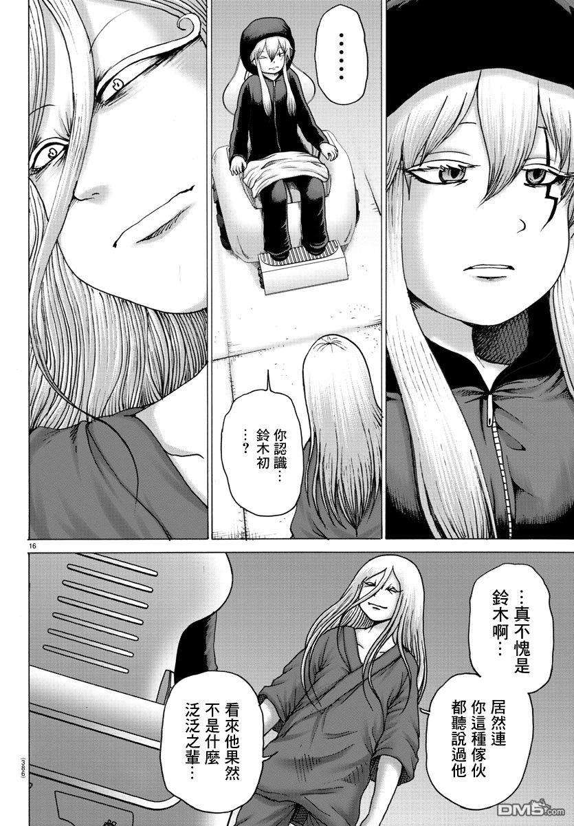 Geniearth第36话