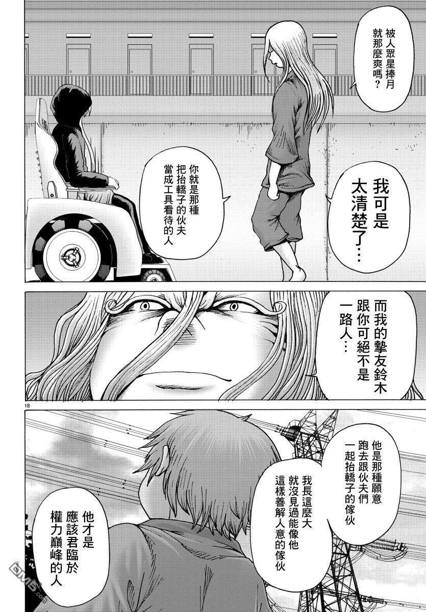 Geniearth第36话