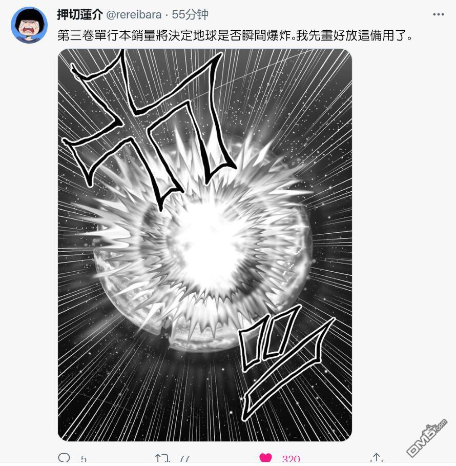 Geniearth第36话