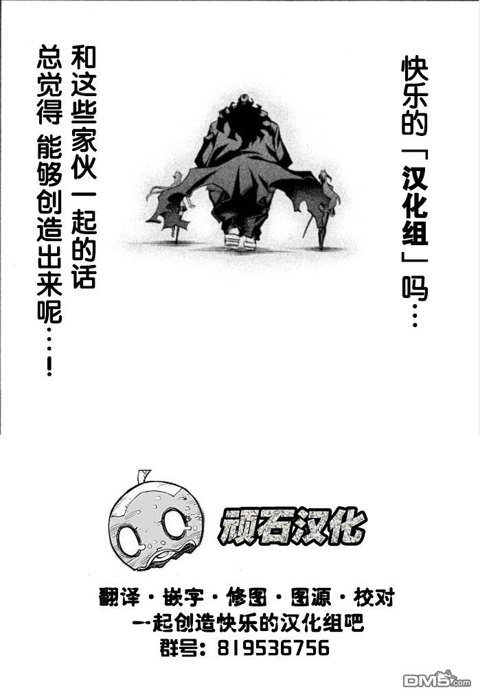 Geniearth第36话