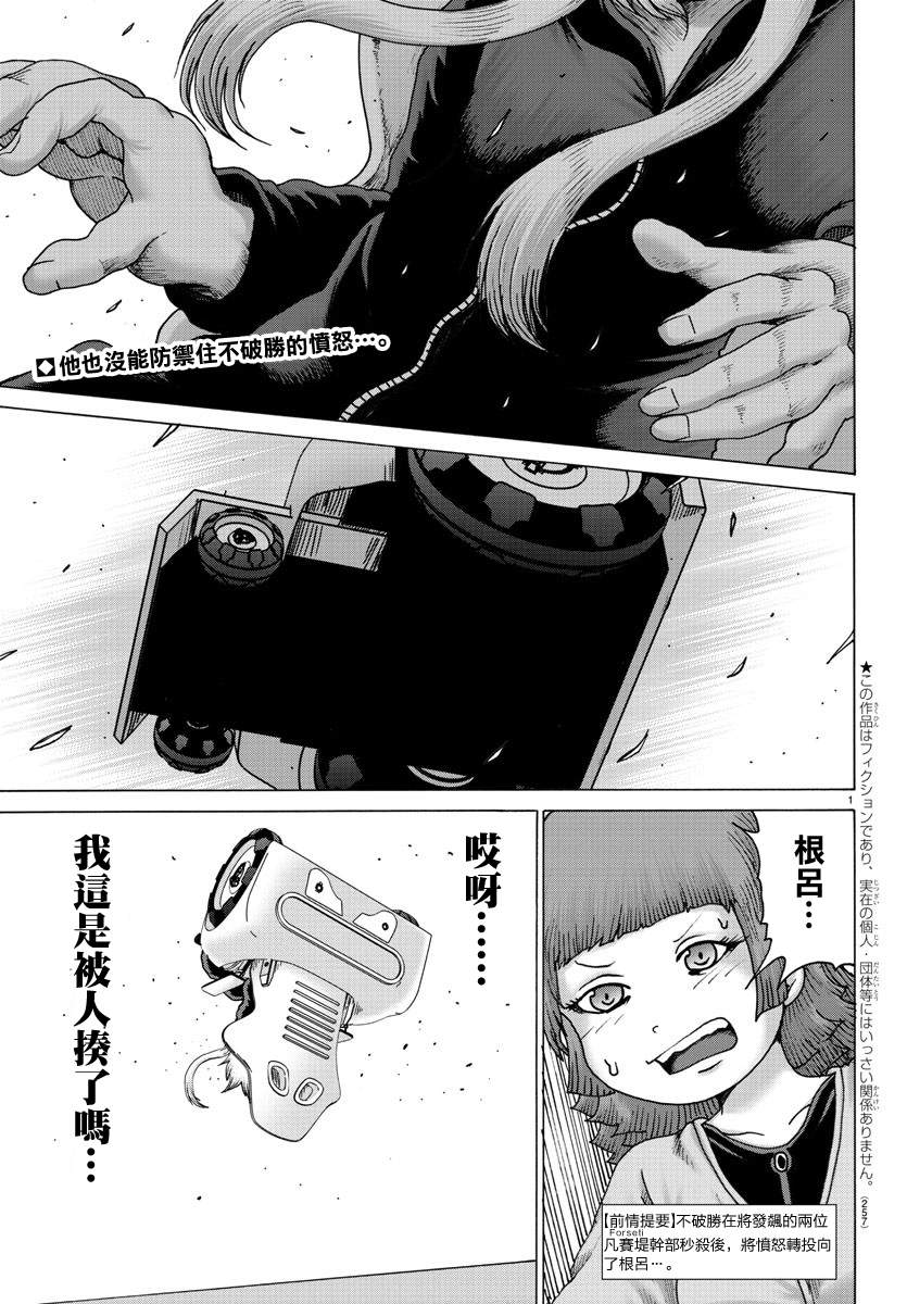 Geniearth第37话
