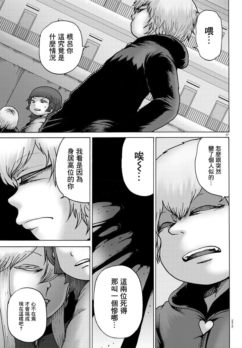 Geniearth第37话