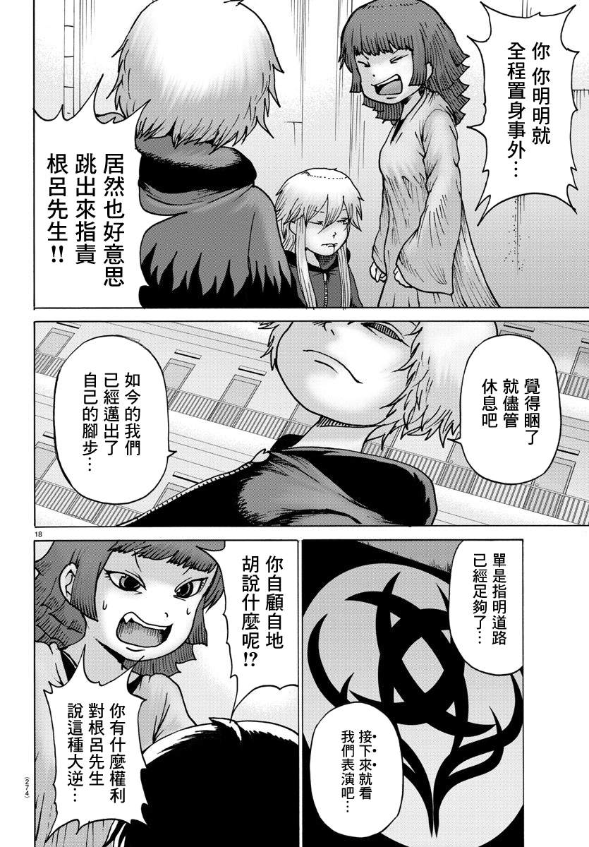 Geniearth第37话