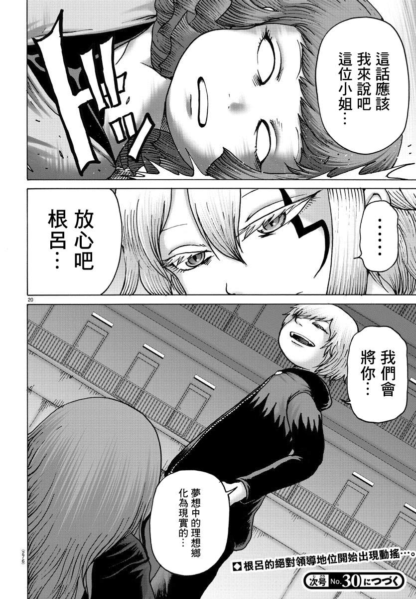 Geniearth第37话