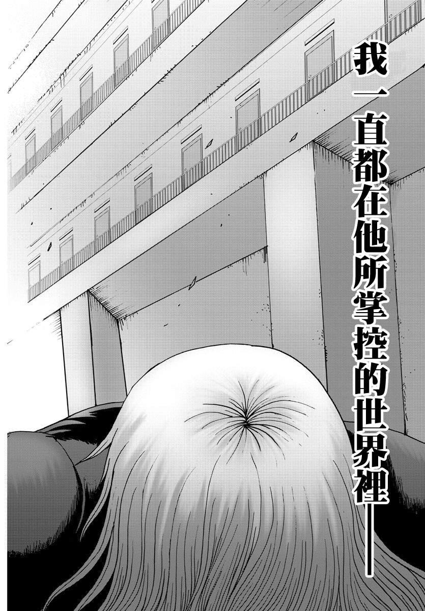 Geniearth第37话