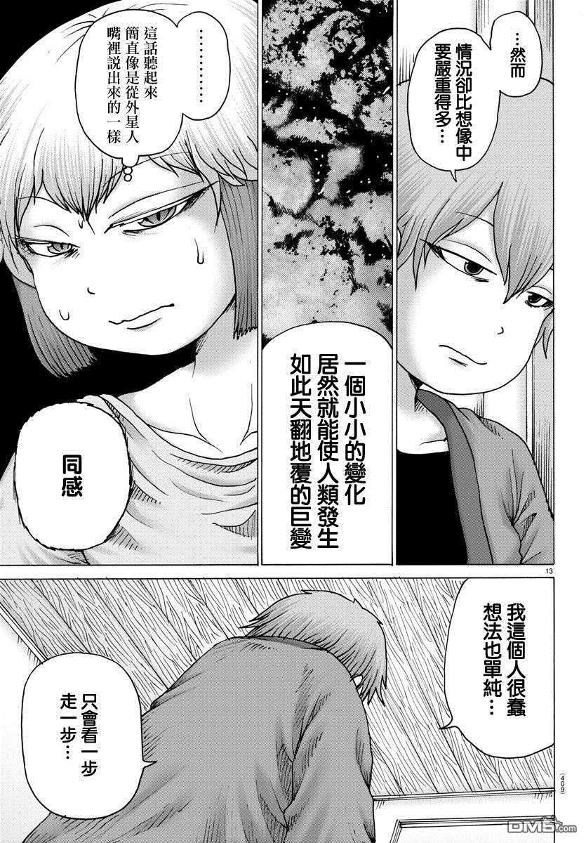 Geniearth第38话