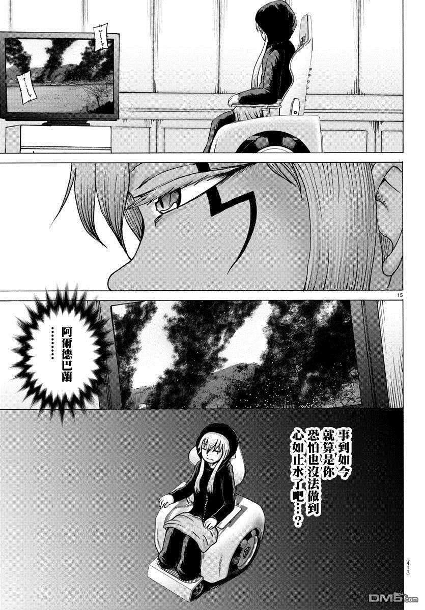 Geniearth第38话