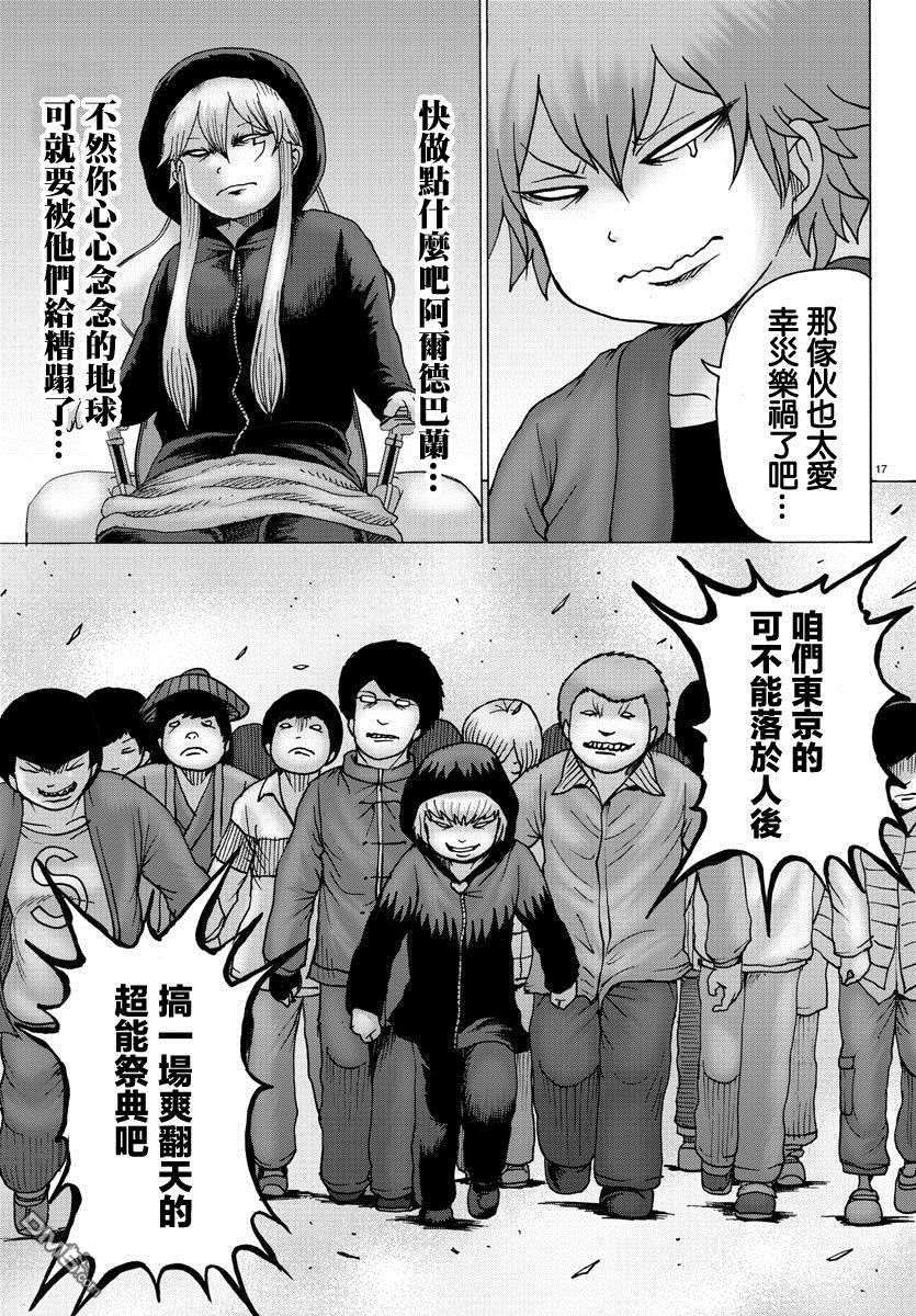 Geniearth第38话