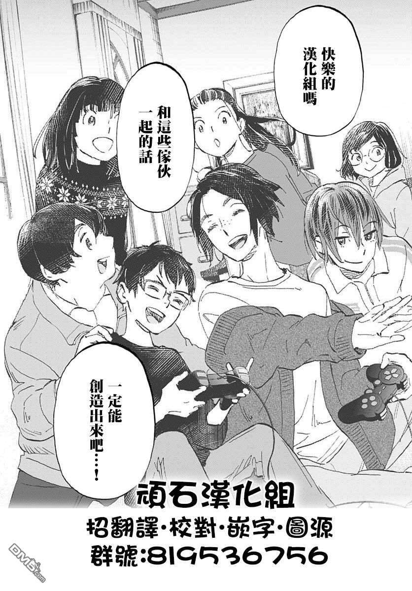 Geniearth第38话