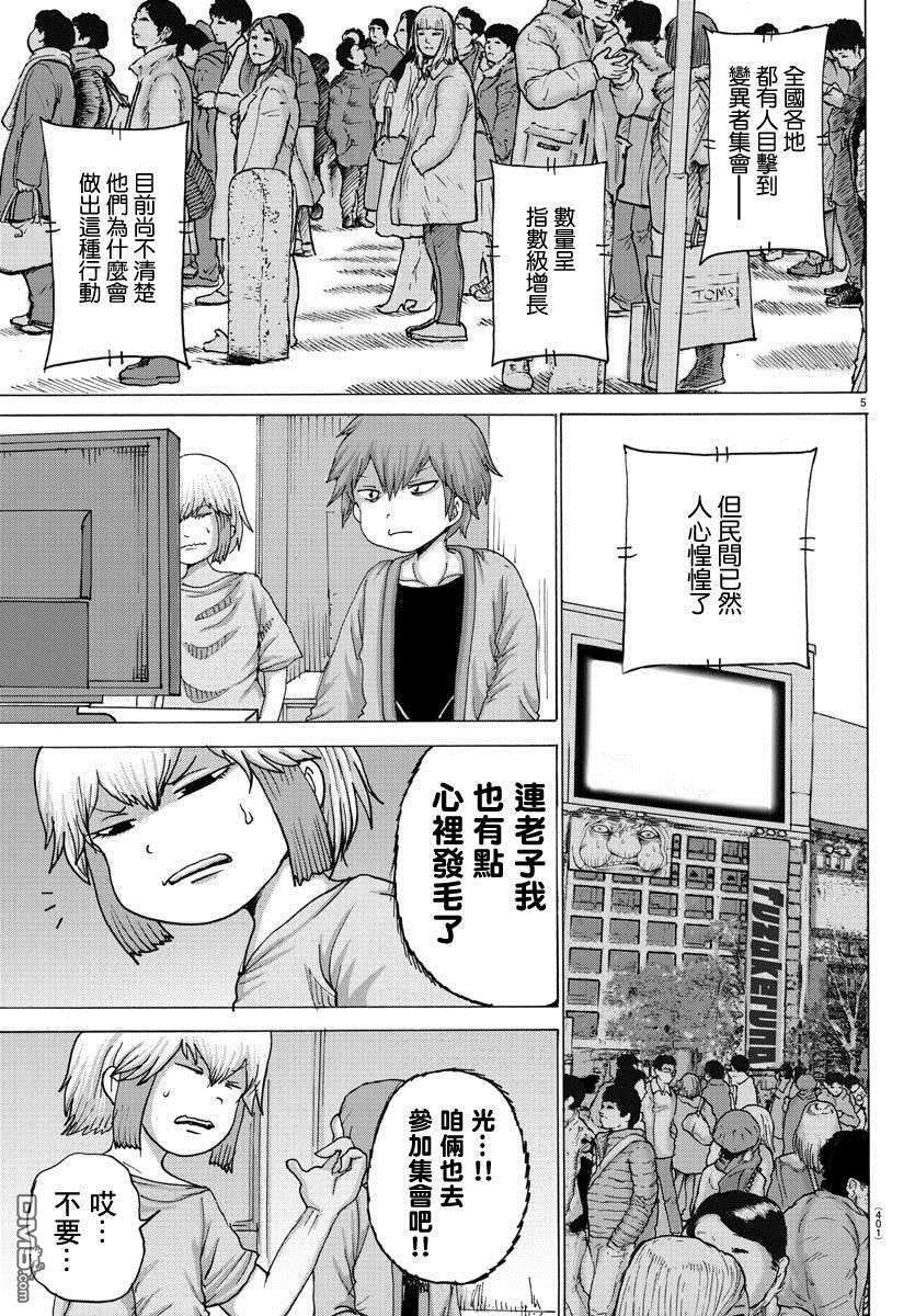 Geniearth第38话