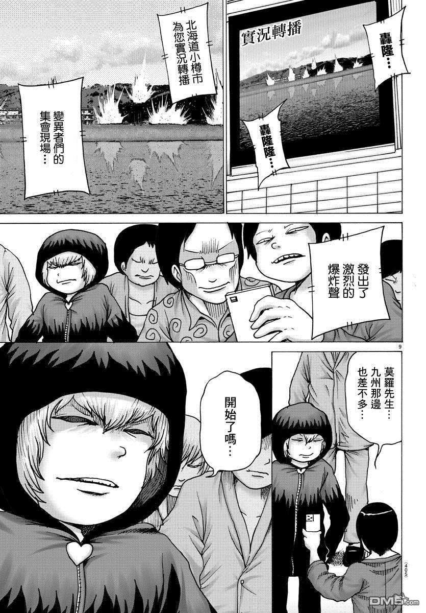 Geniearth第38话