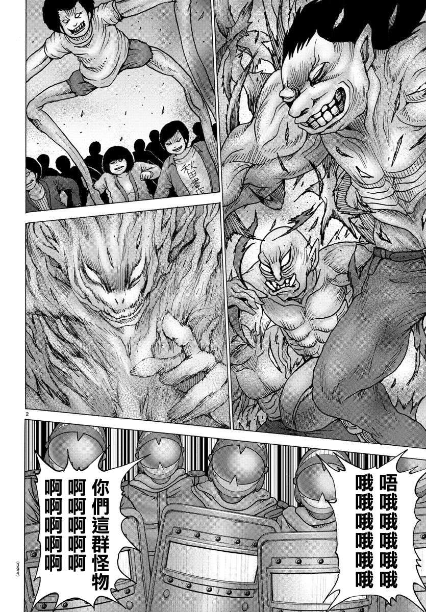 Geniearth第39话