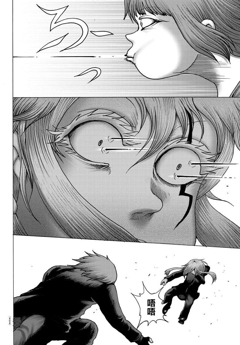 Geniearth第39话
