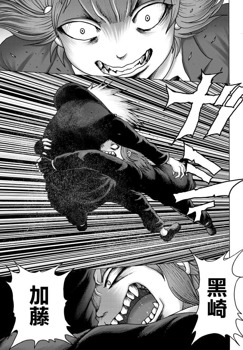 Geniearth第39话