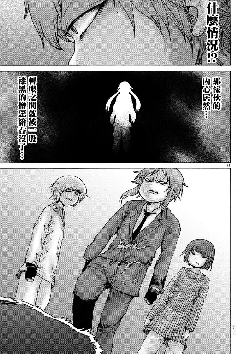 Geniearth第39话