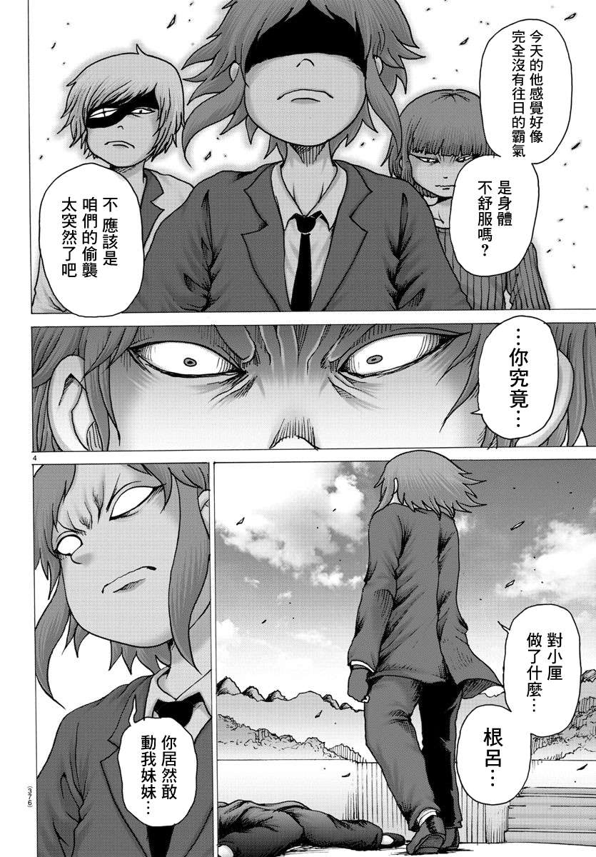 Geniearth第40话