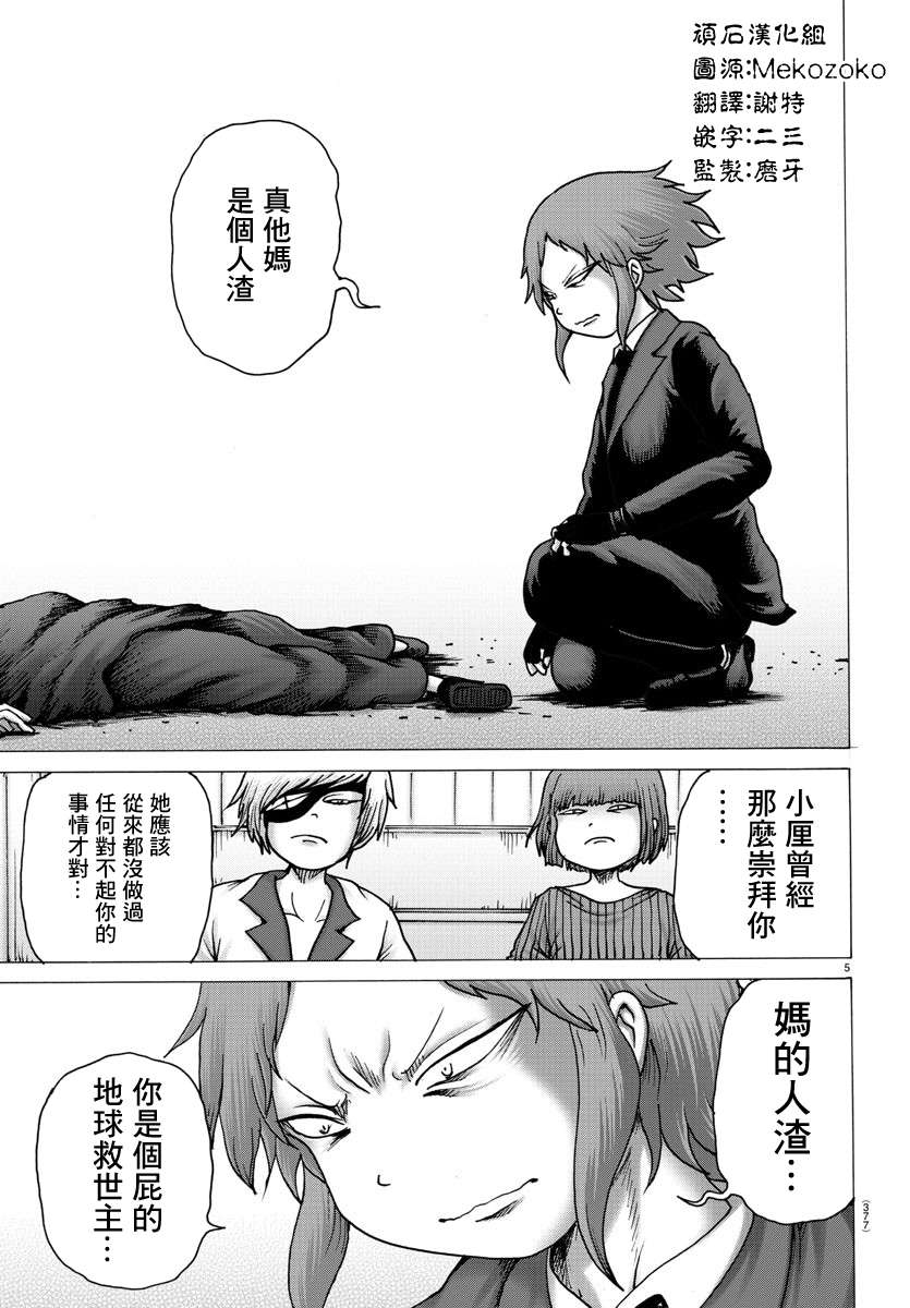Geniearth第40话