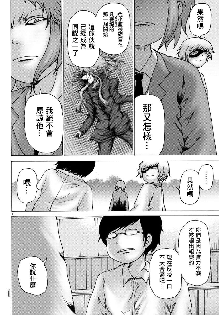 Geniearth第40话
