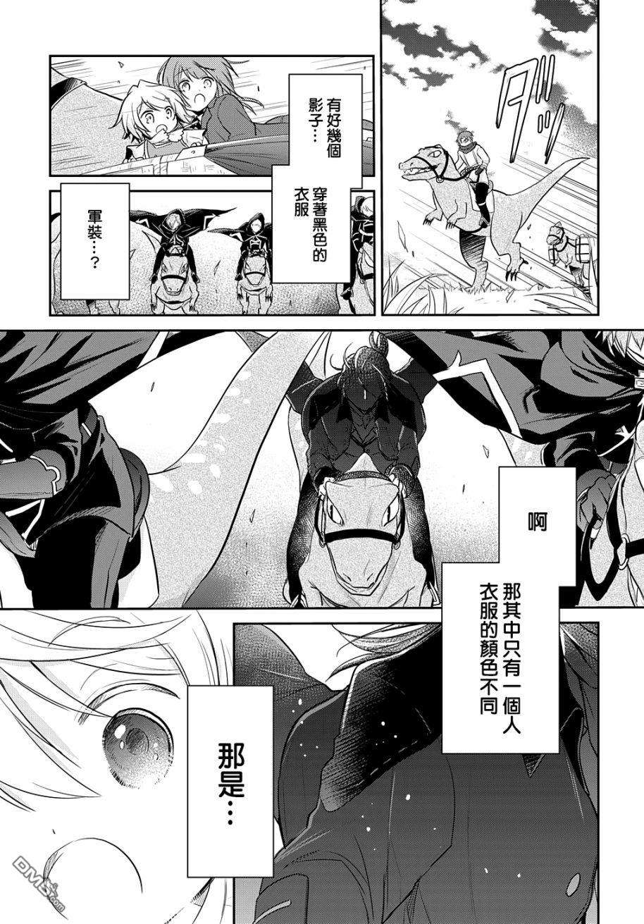转生幼女不会轻易放弃第4话