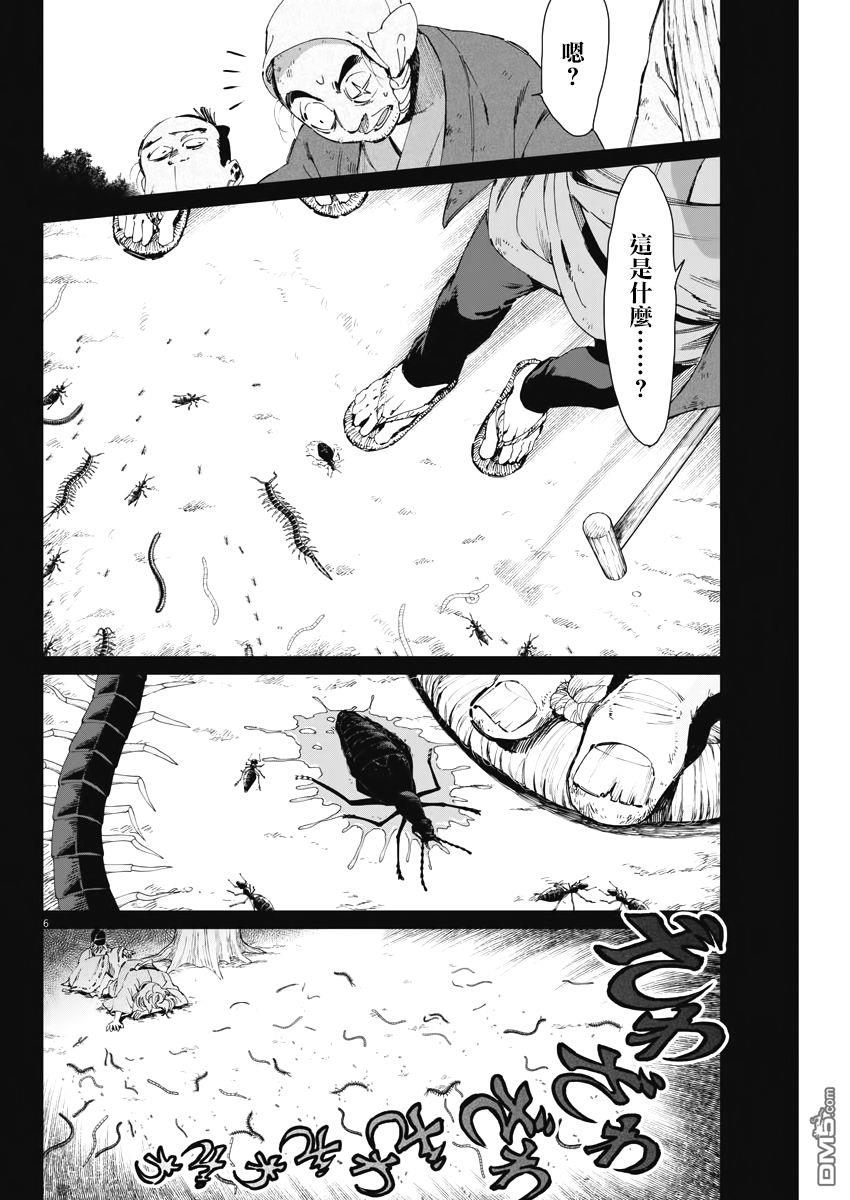 太阳与月下钢刀第21话