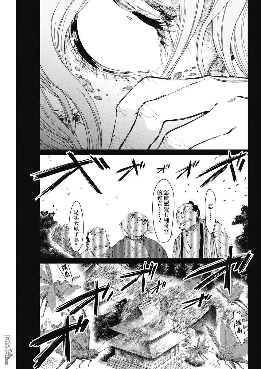 太阳与月下钢刀第21话