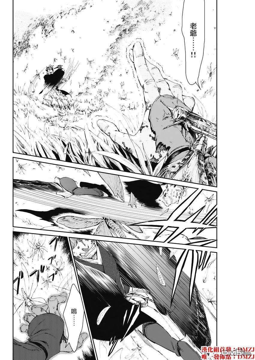 太阳与月下钢刀第22话