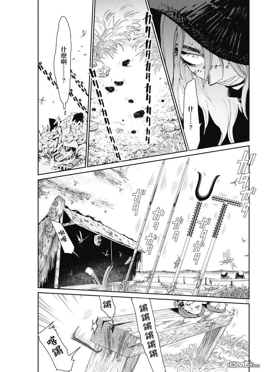 太阳与月下钢刀第22话