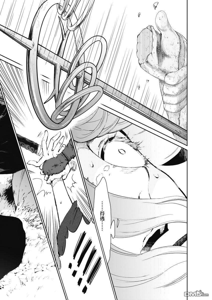 太阳与月下钢刀第22话