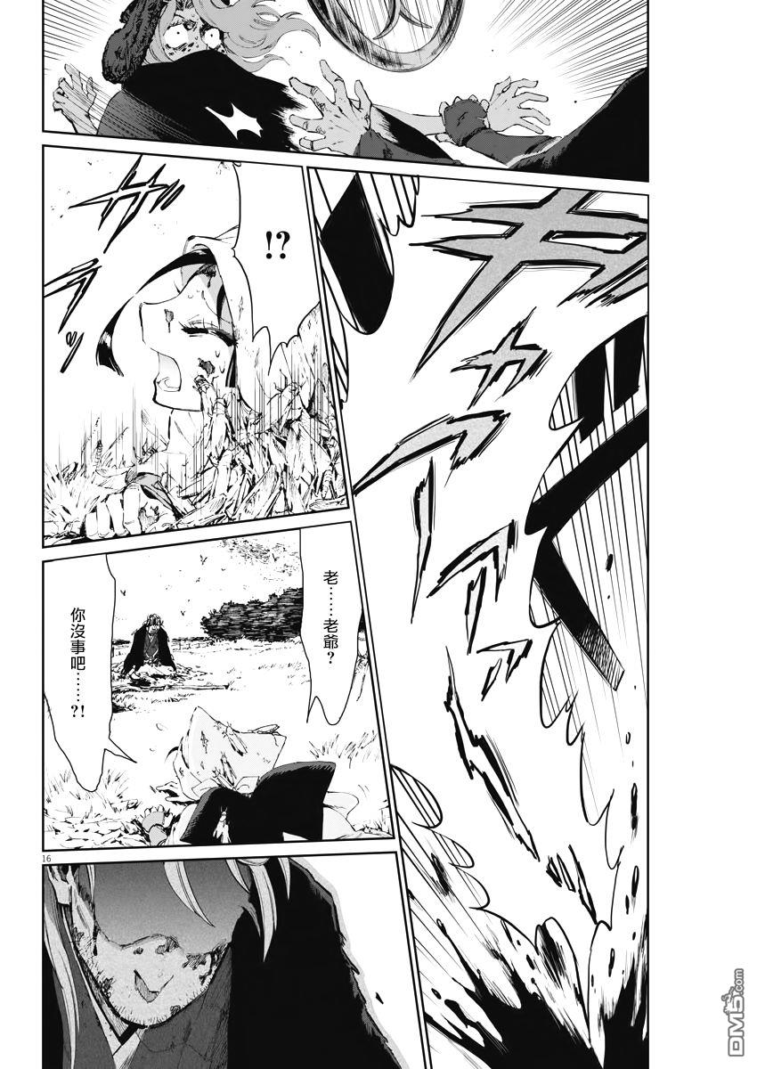 太阳与月下钢刀第22话