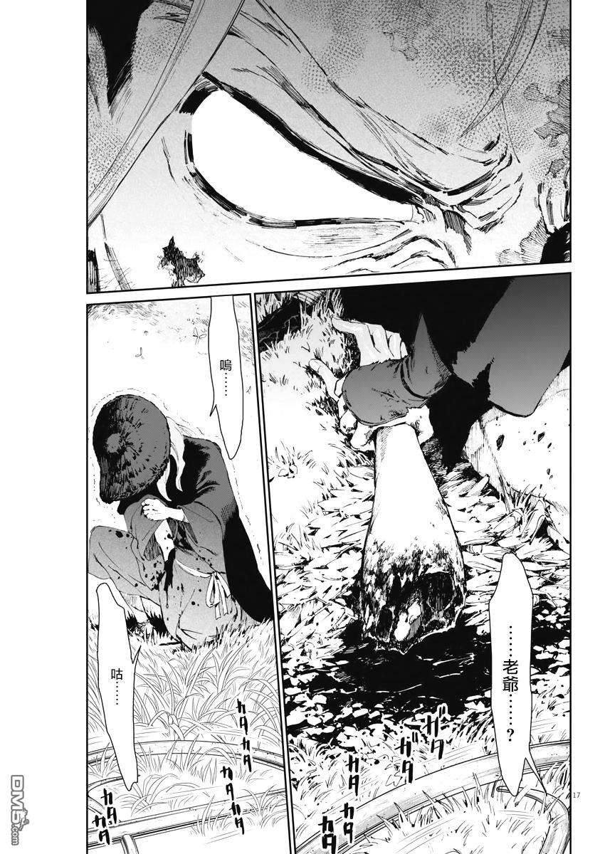 太阳与月下钢刀第22话