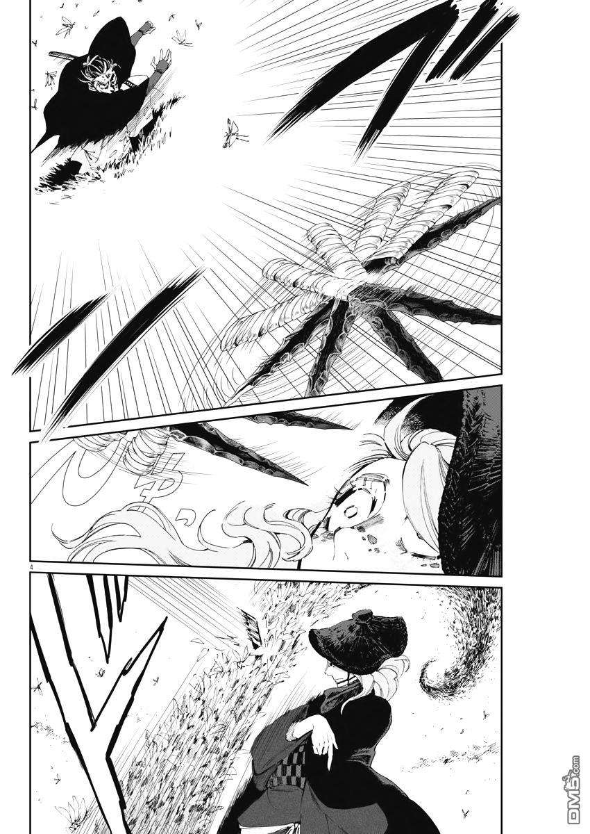 太阳与月下钢刀第22话