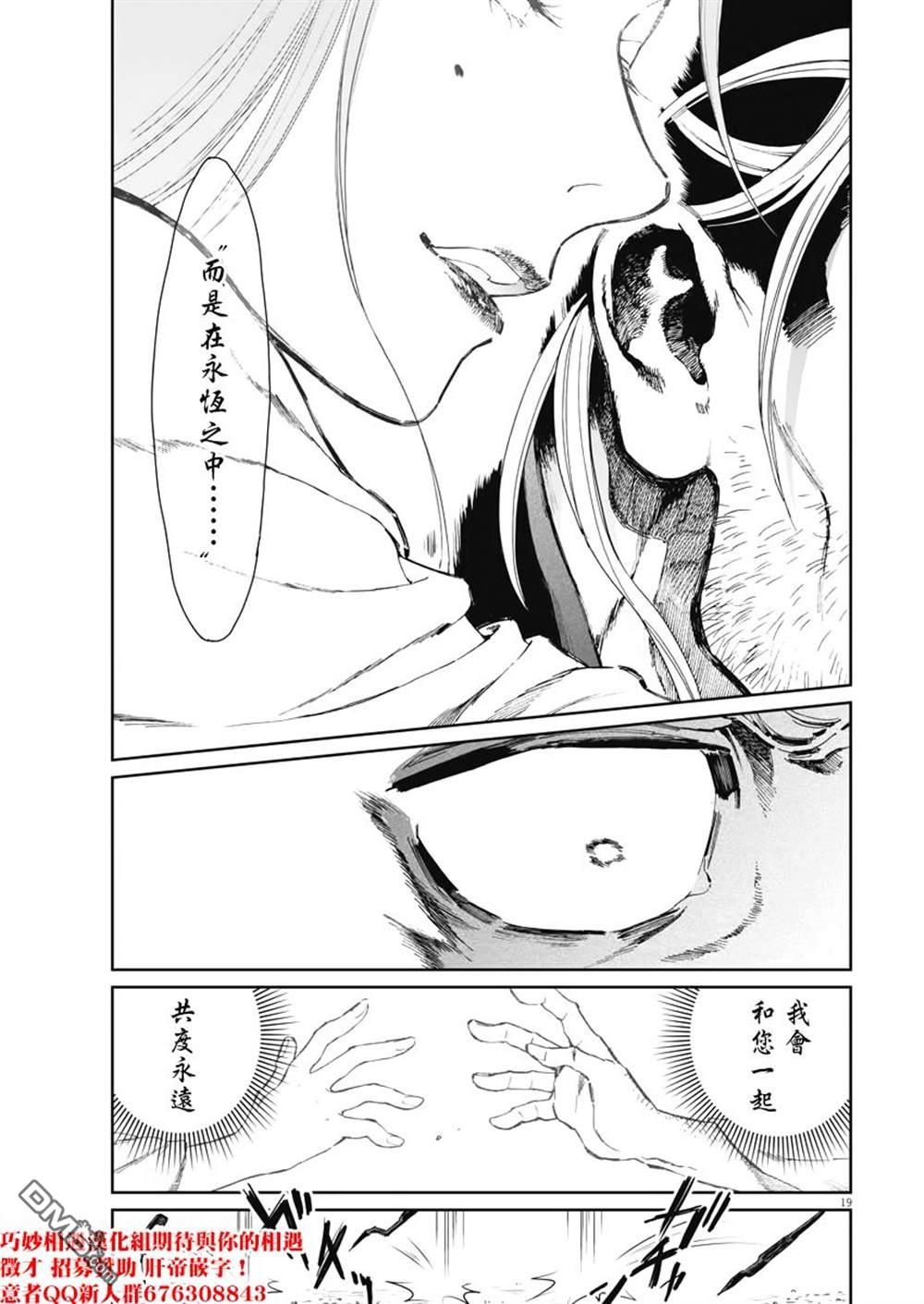 太阳与月下钢刀第23话