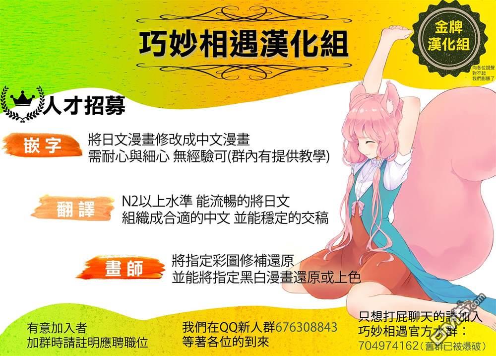 太阳与月下钢刀第23话