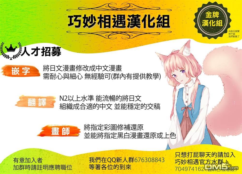 太阳与月下钢刀第24话