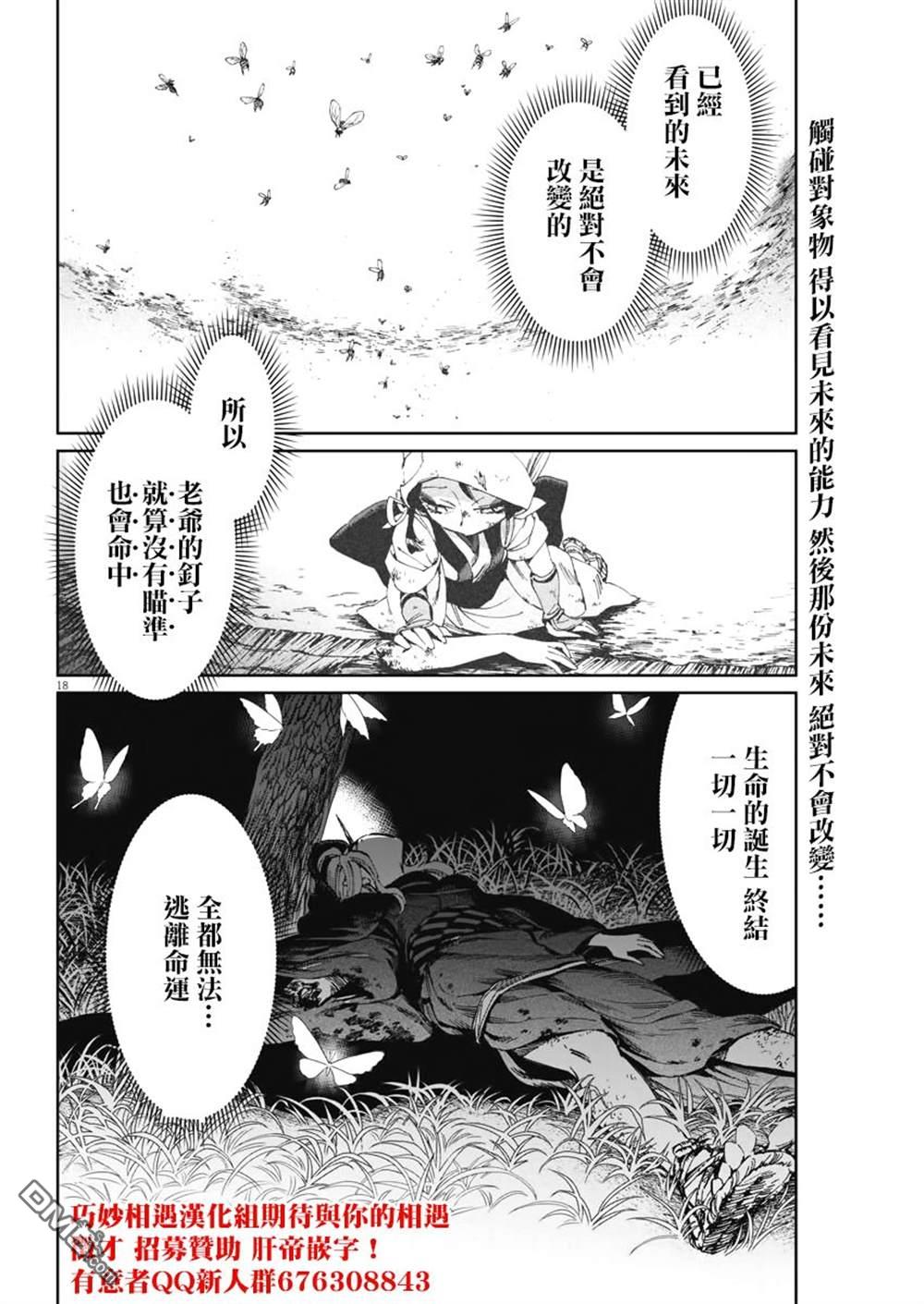 太阳与月下钢刀第25话