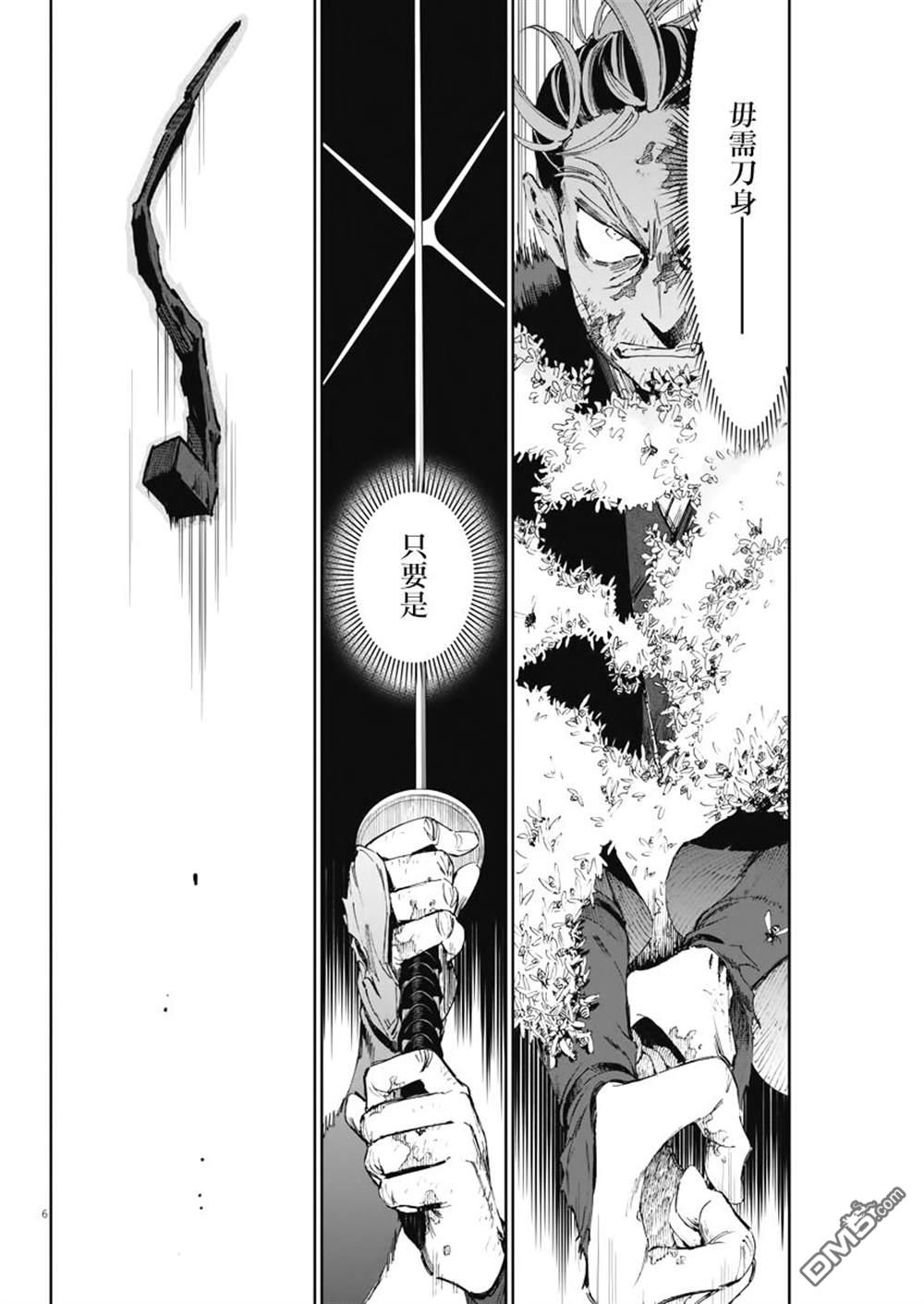 太阳与月下钢刀第25话