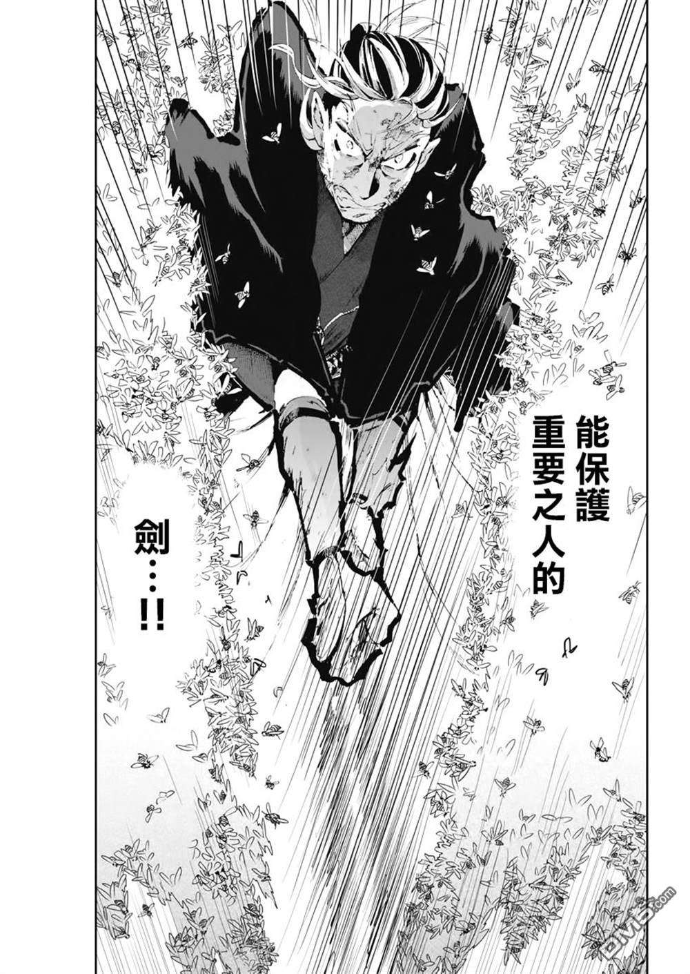 太阳与月下钢刀第25话