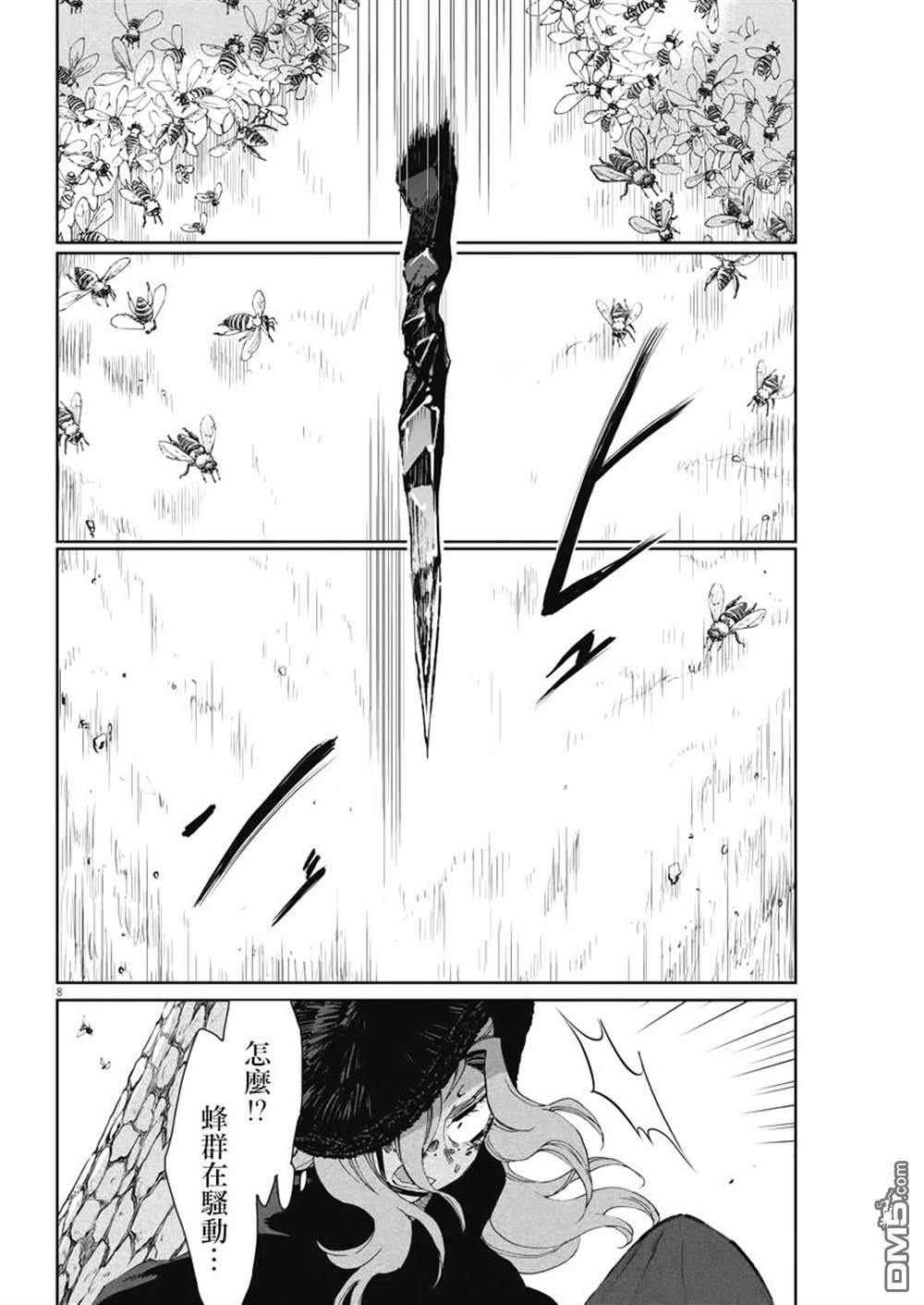 太阳与月下钢刀第25话