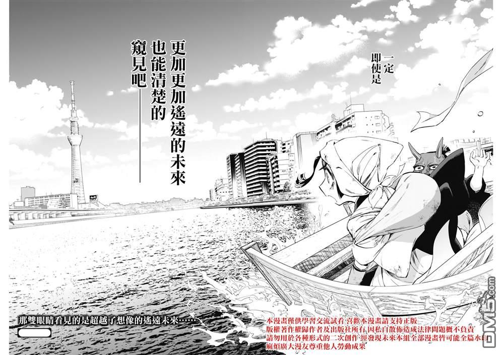 太阳与月下钢刀第26话