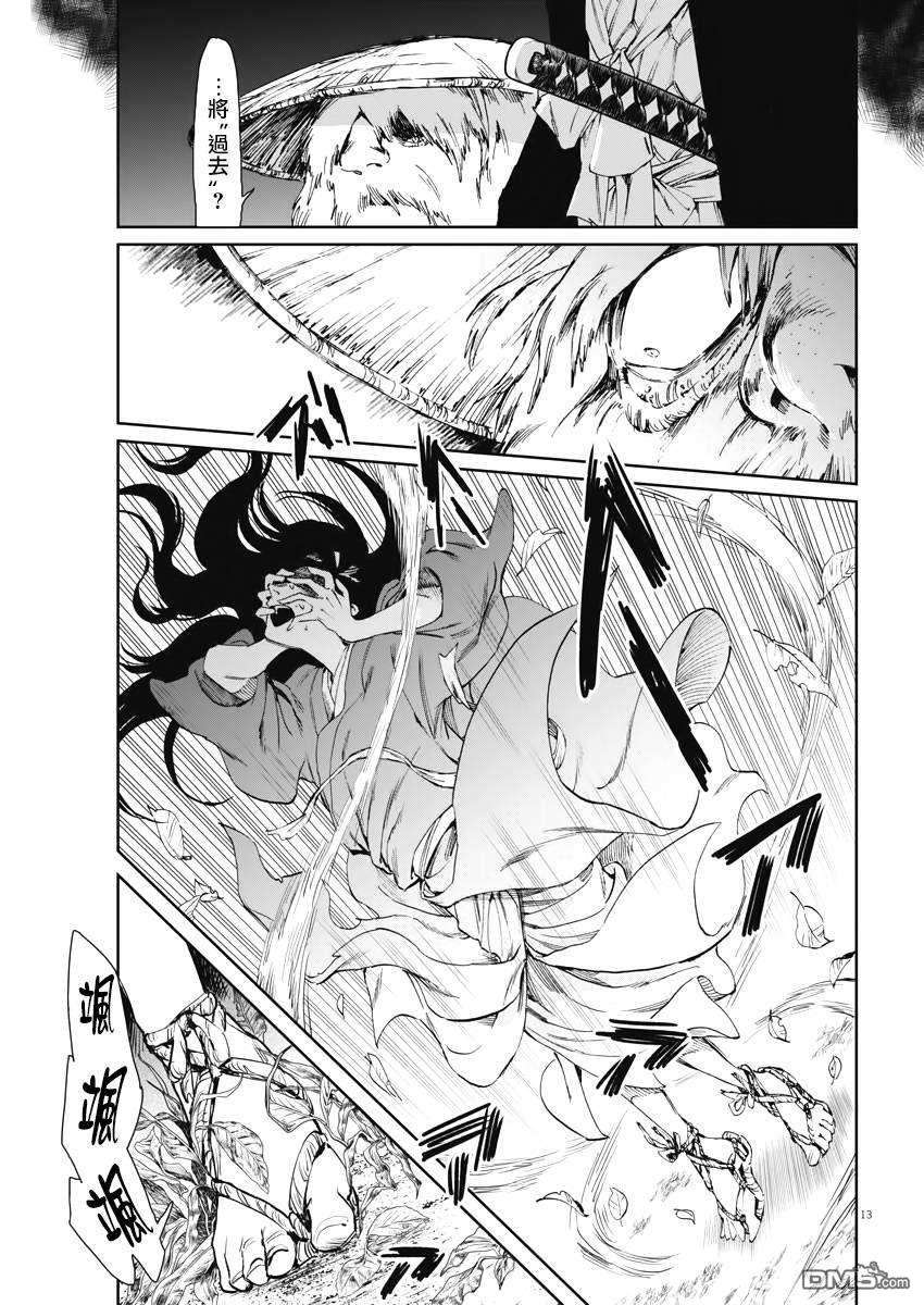 太阳与月下钢刀第27话