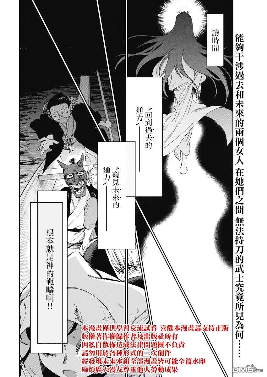 太阳与月下钢刀第27话