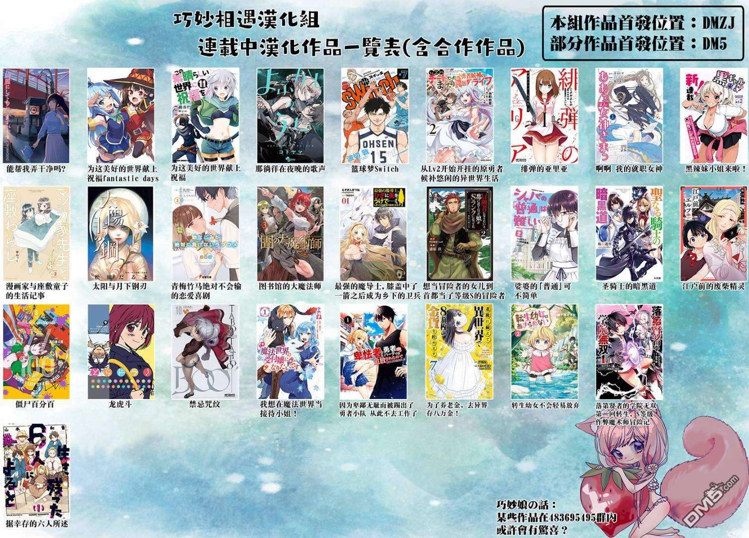 太阳与月下钢刀第27话