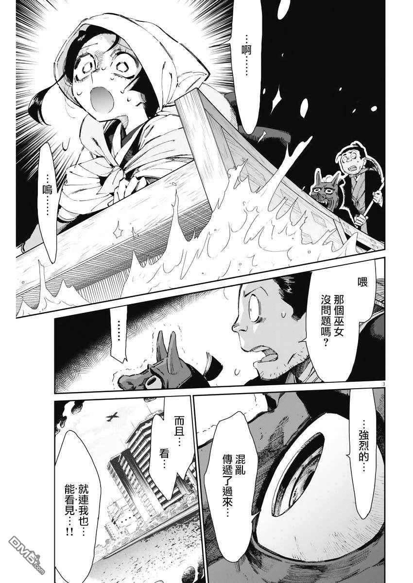 太阳与月下钢刀第27话