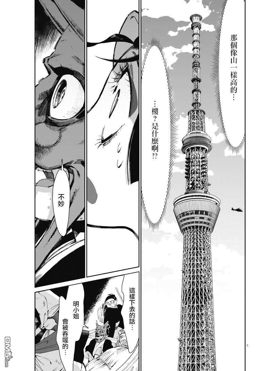 太阳与月下钢刀第27话