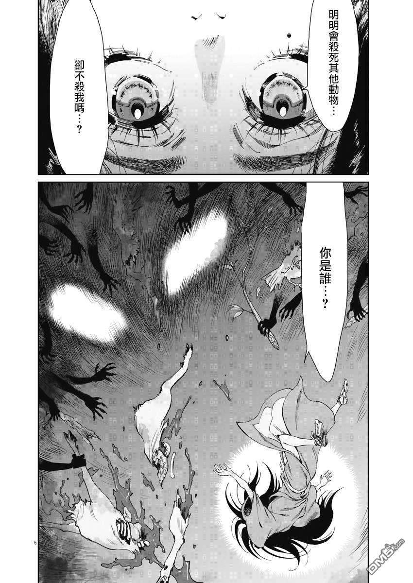 太阳与月下钢刀第28话