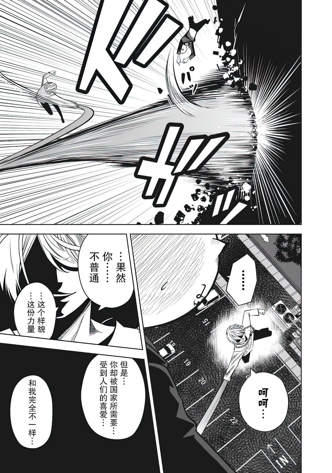 外星大头第09话