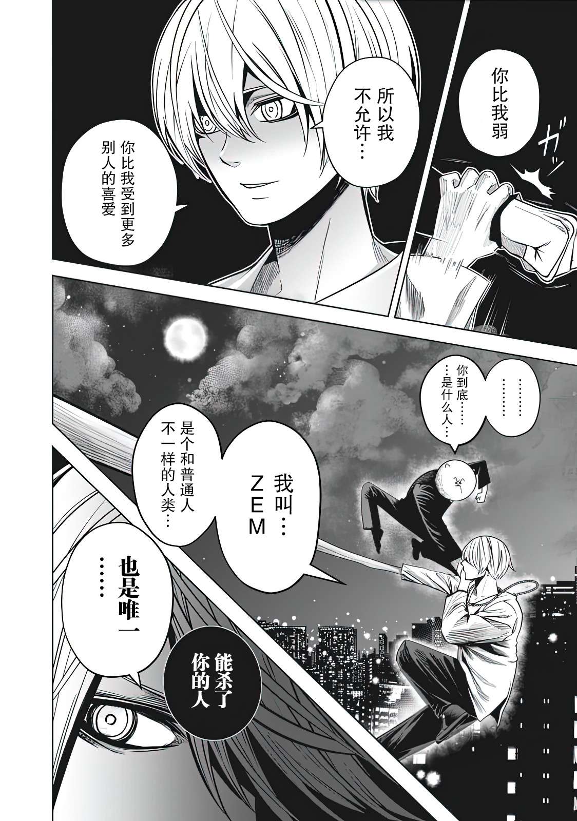 外星大头第09话