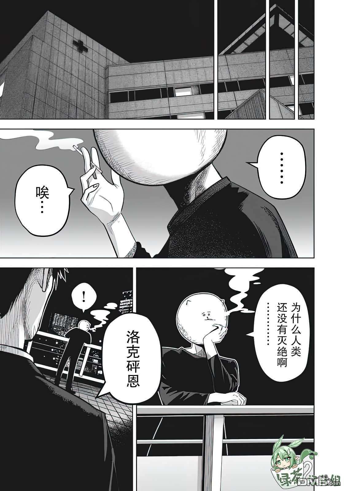 外星大头第10话