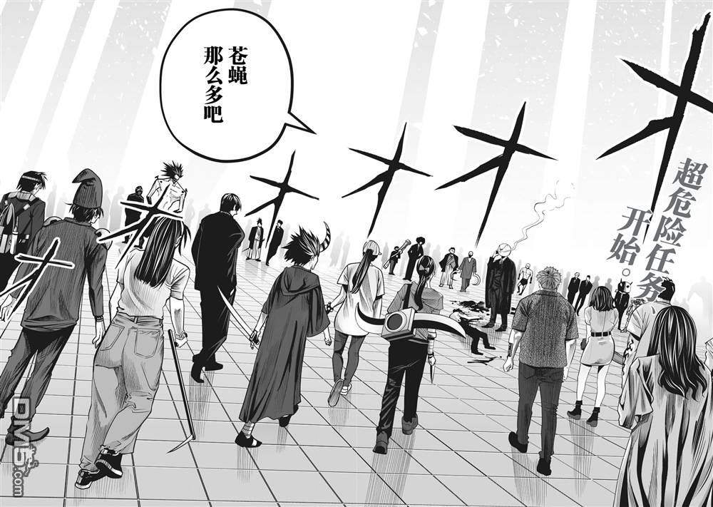 外星大头第11话