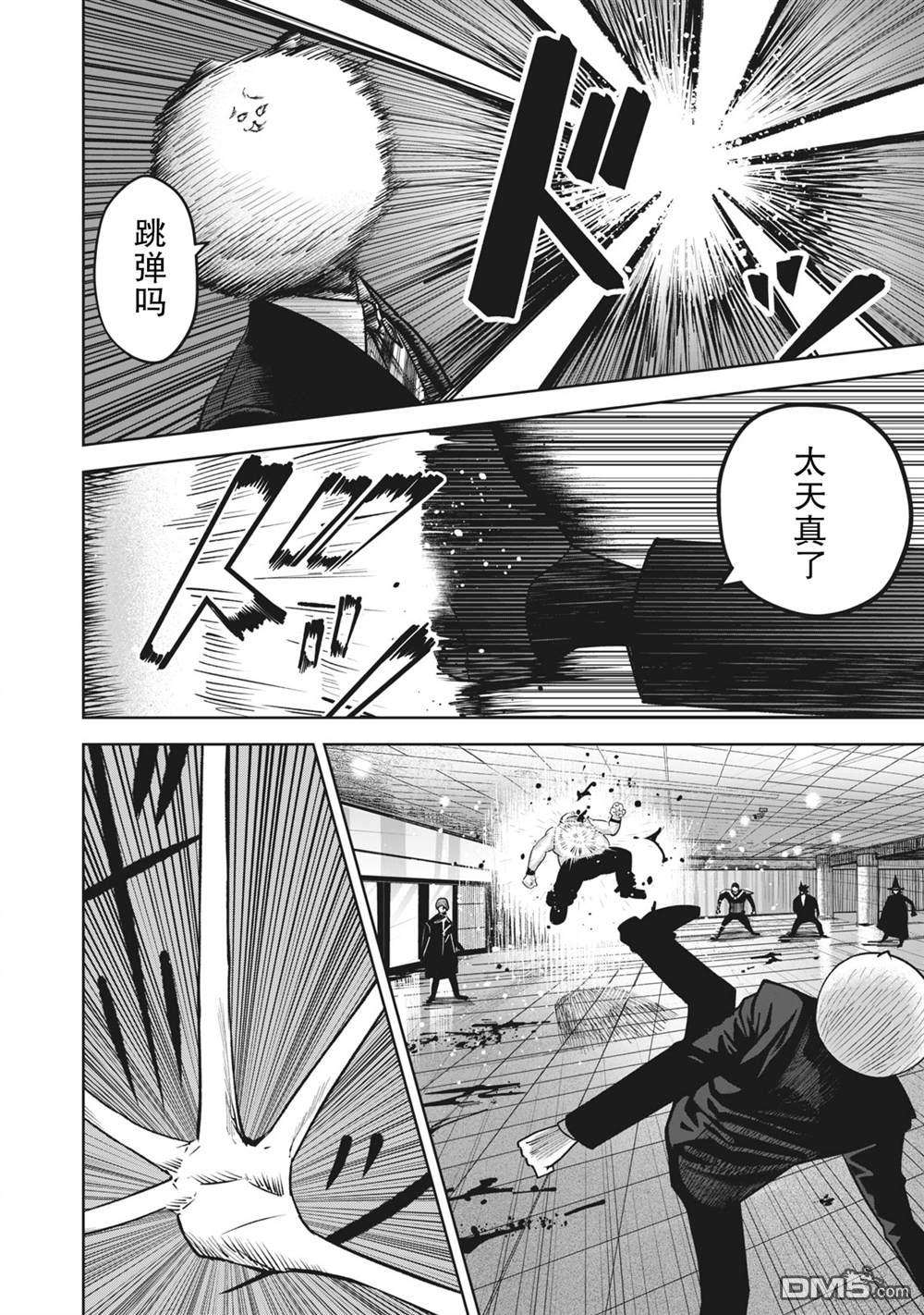 外星大头第11话